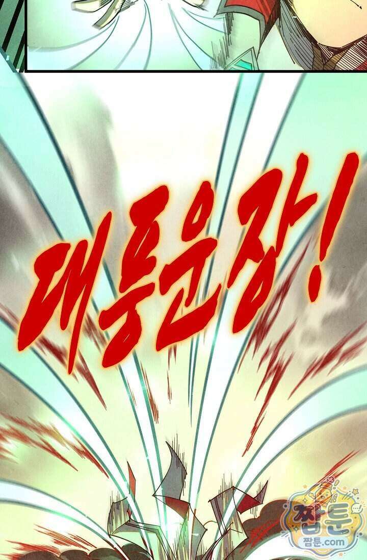 만고지존 506화 68