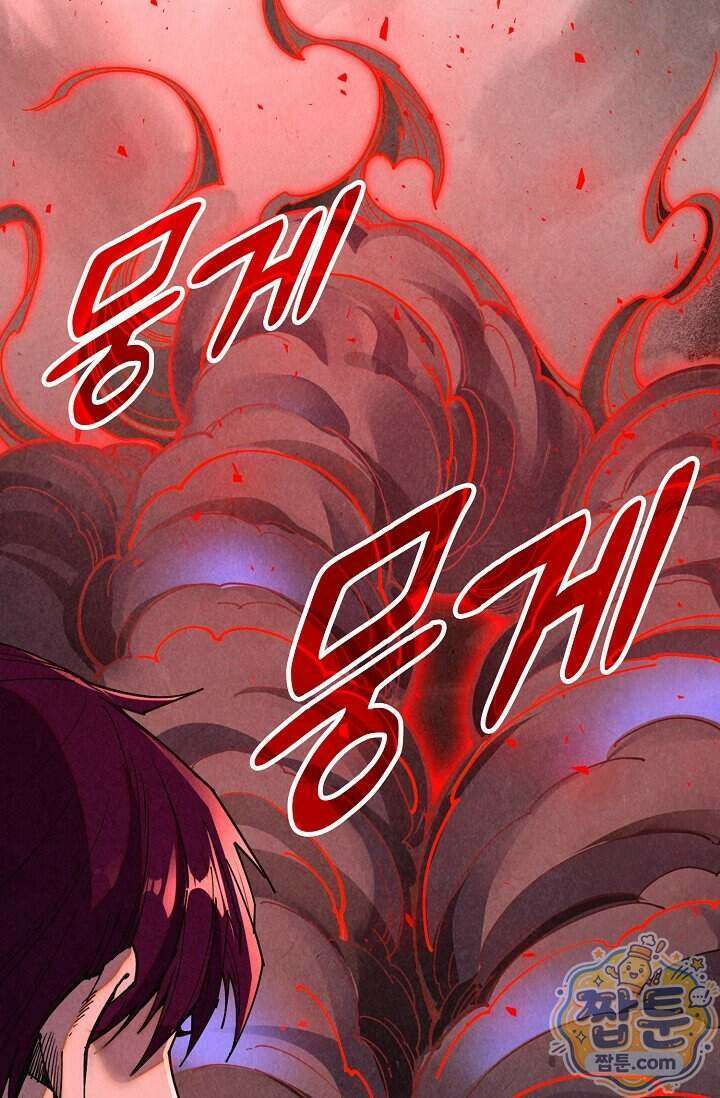 만고지존 506화 71