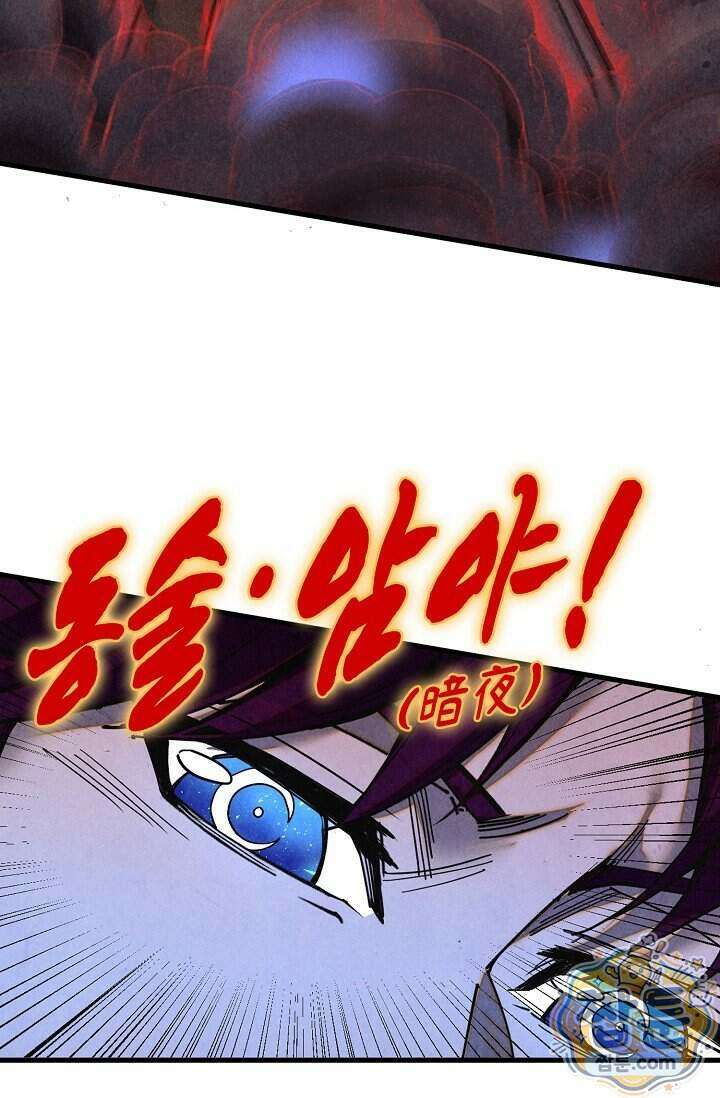 만고지존 506화 74