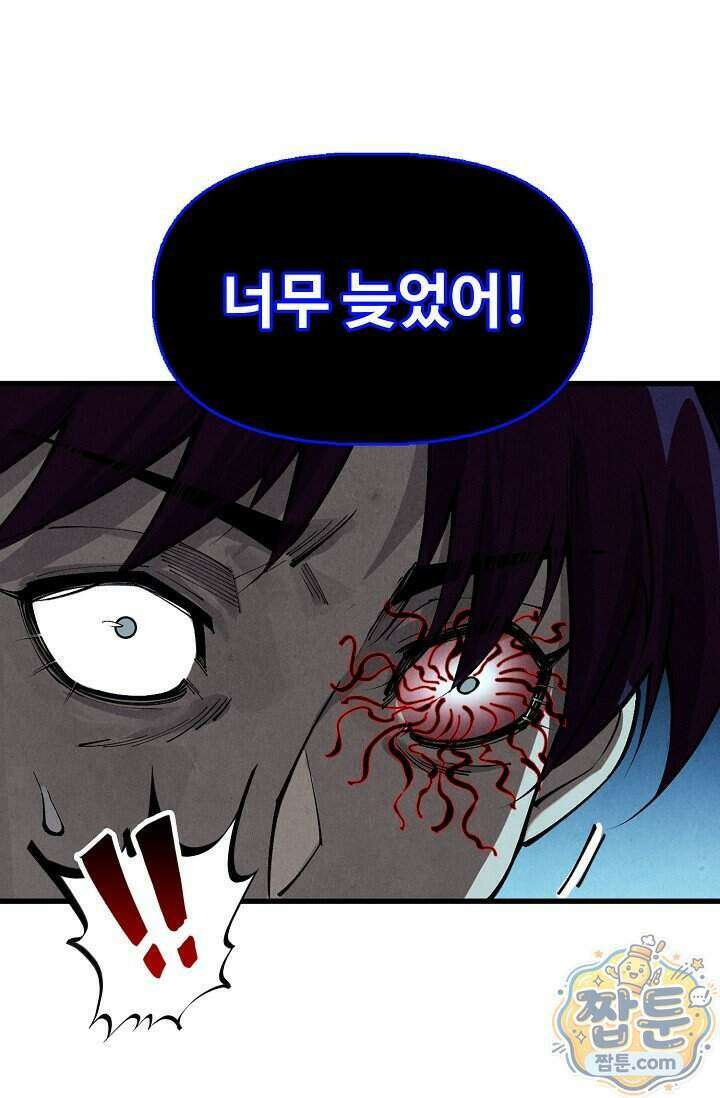 만고지존 506화 83