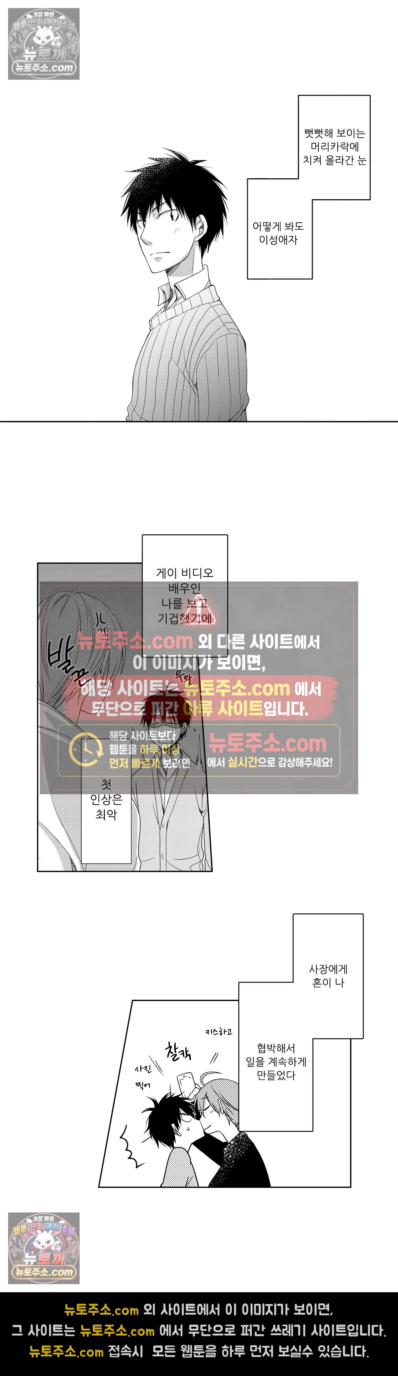 내가 게이 포르노 감독이라니! 10화 2
