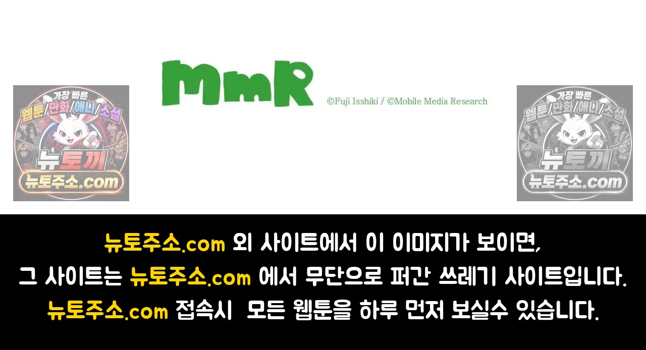 내가 게이 포르노 감독이라니! 10화 17