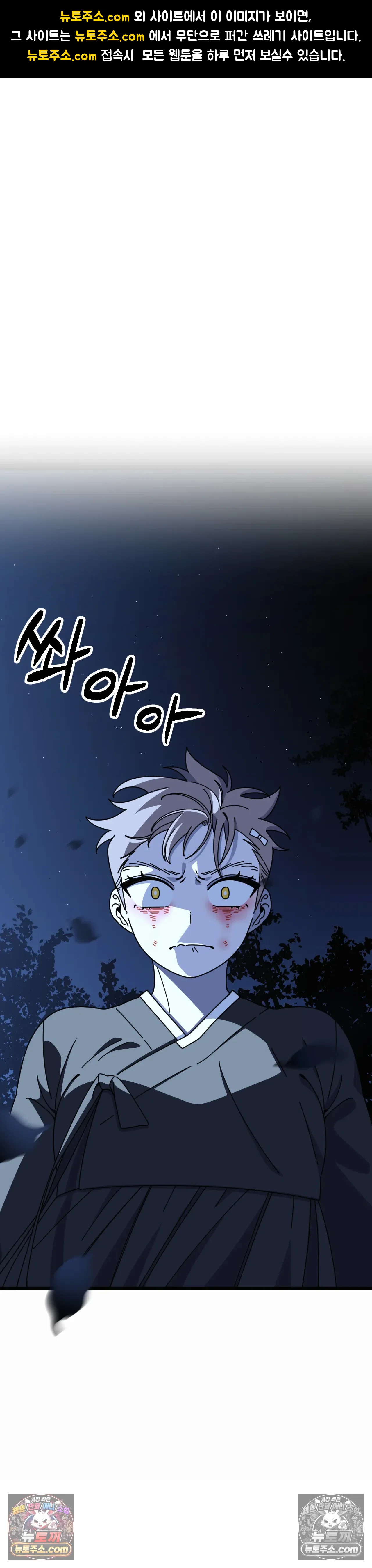 테디베어 15화 1