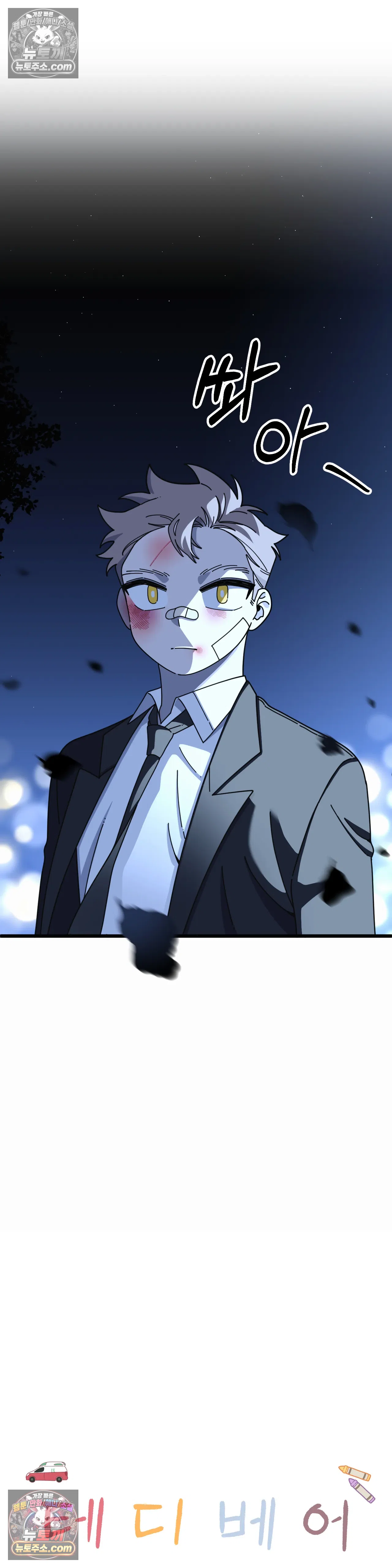 테디베어 15화 2