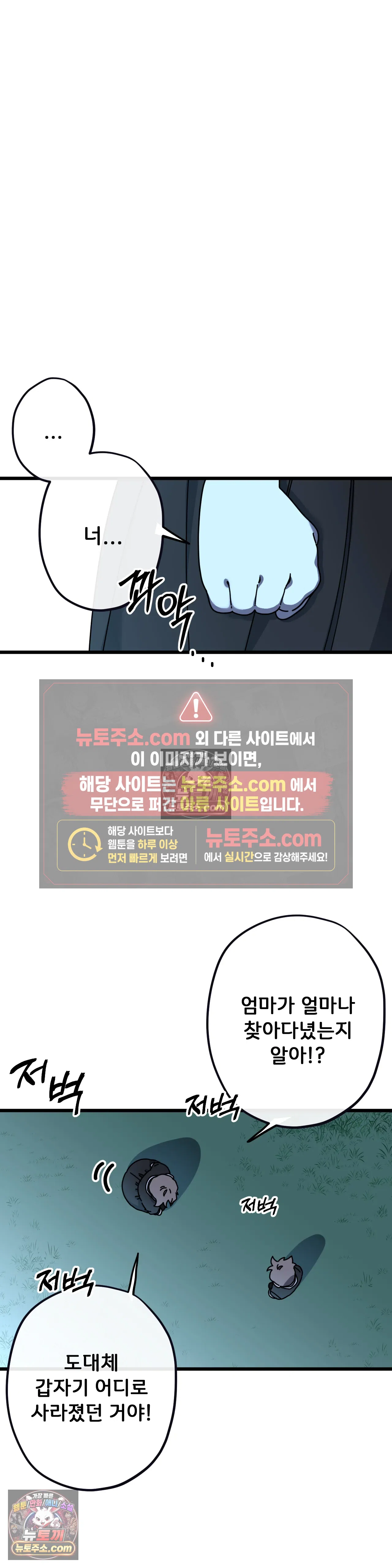 테디베어 15화 3