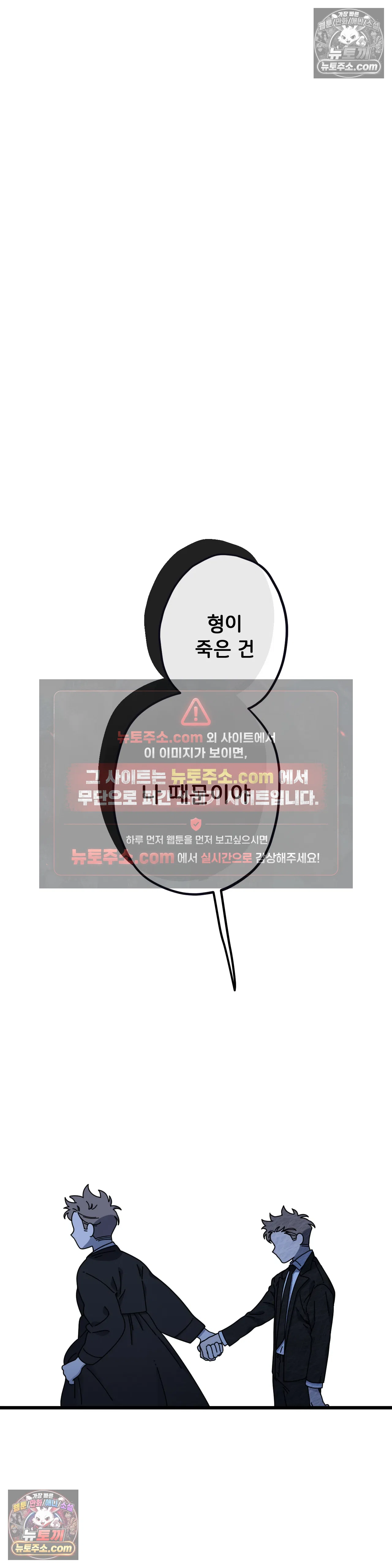 테디베어 15화 5