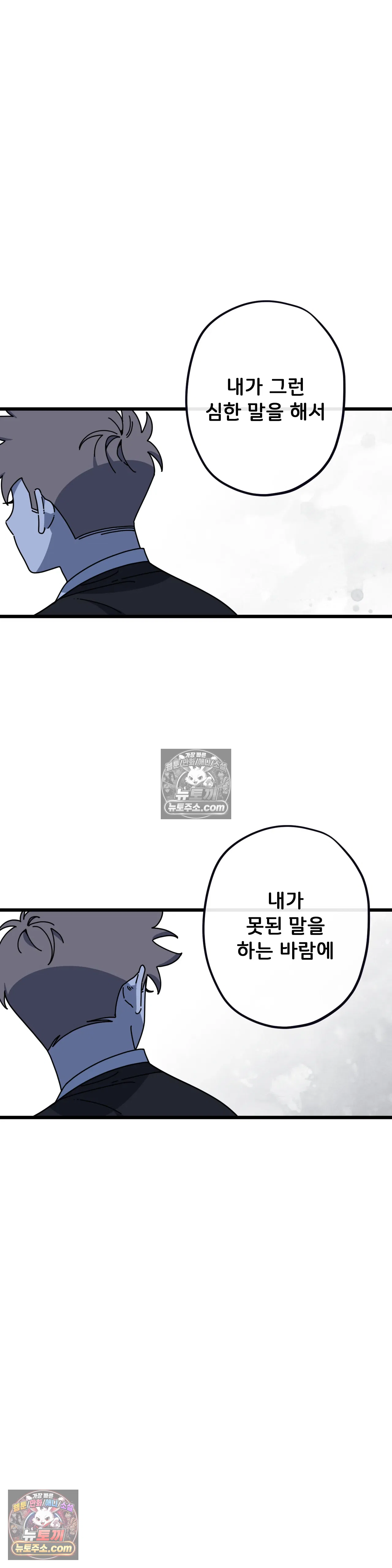 테디베어 15화 6
