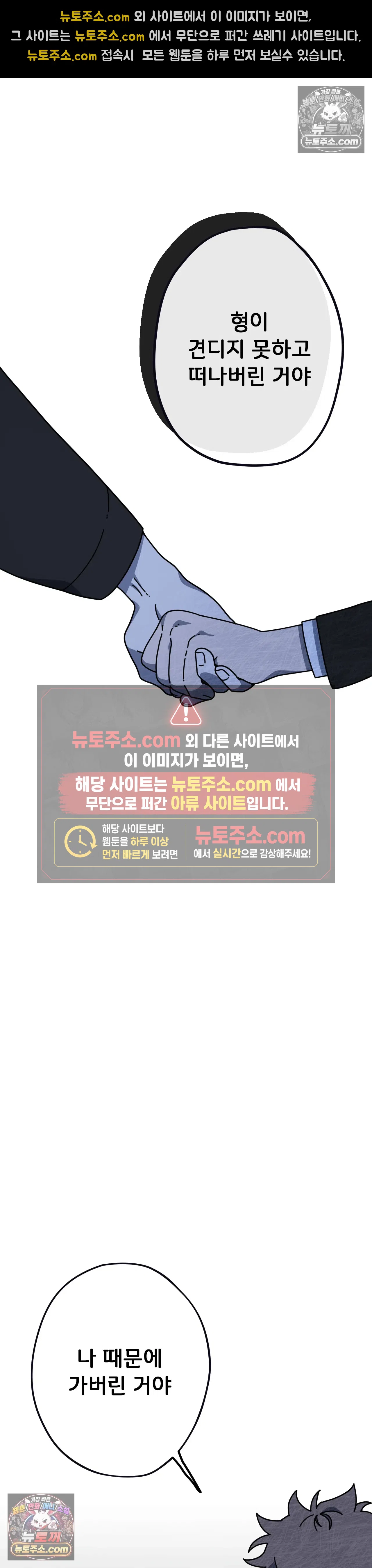 테디베어 15화 7