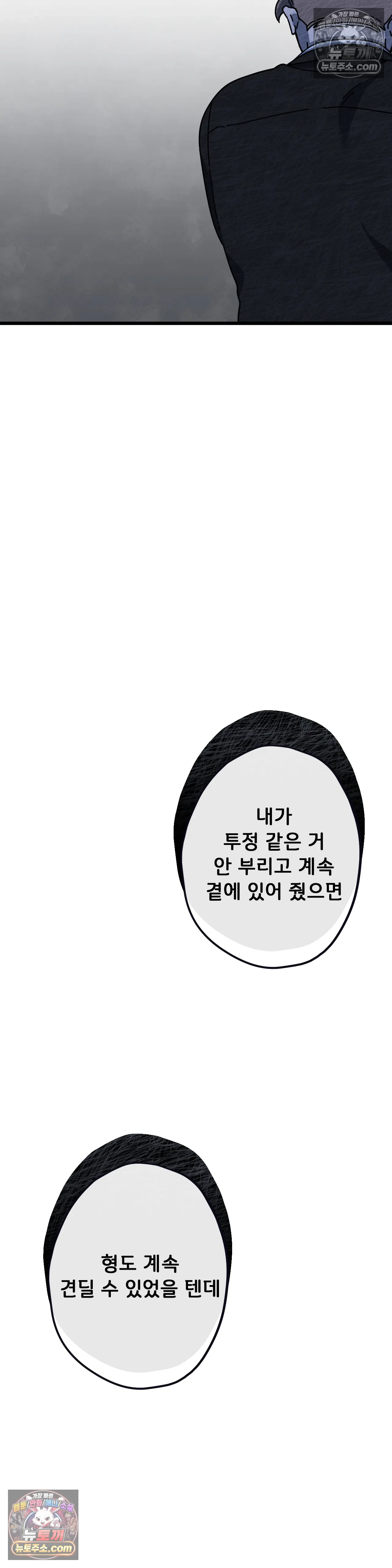 테디베어 15화 8