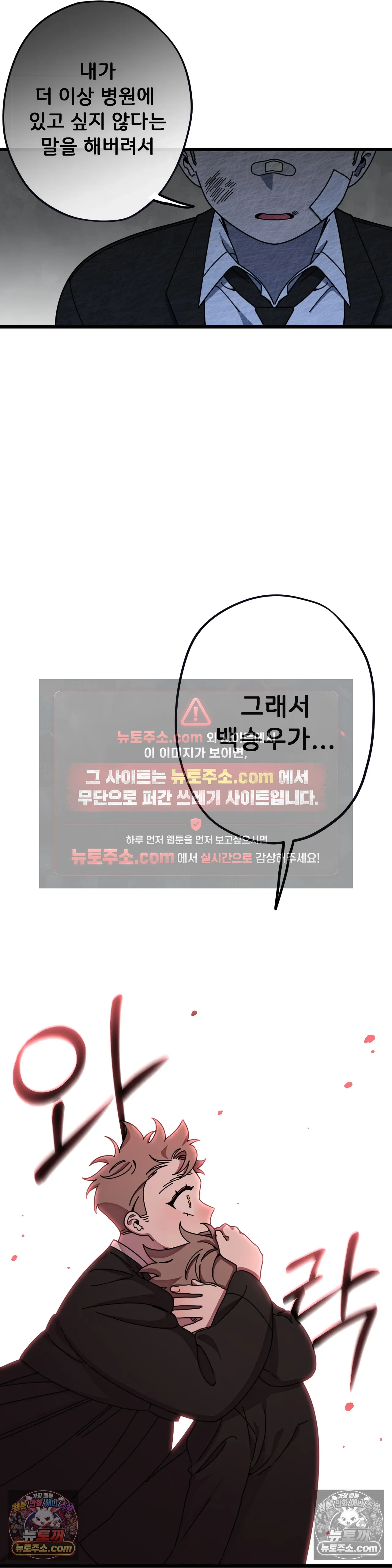 테디베어 15화 9