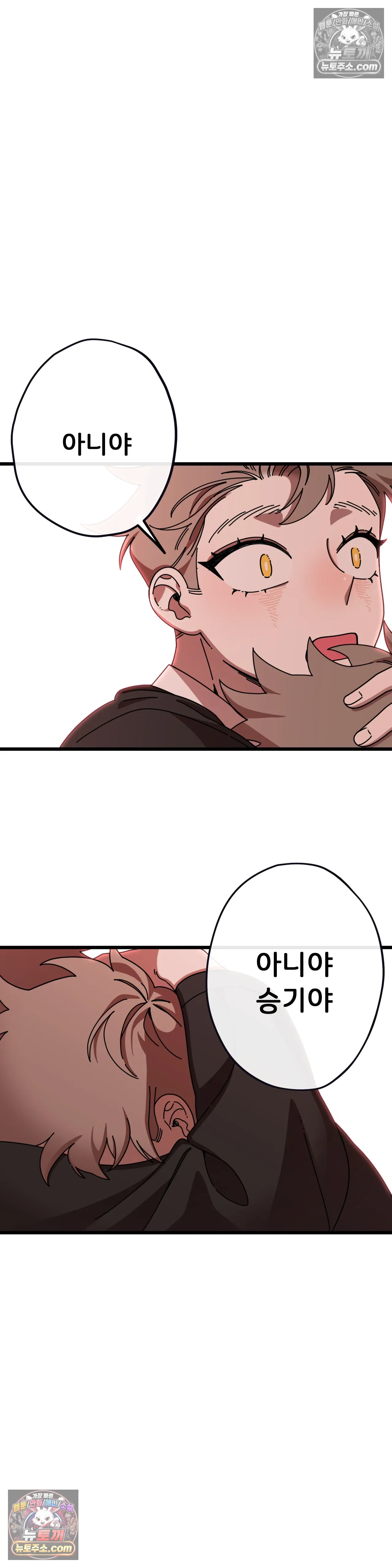 테디베어 15화 10