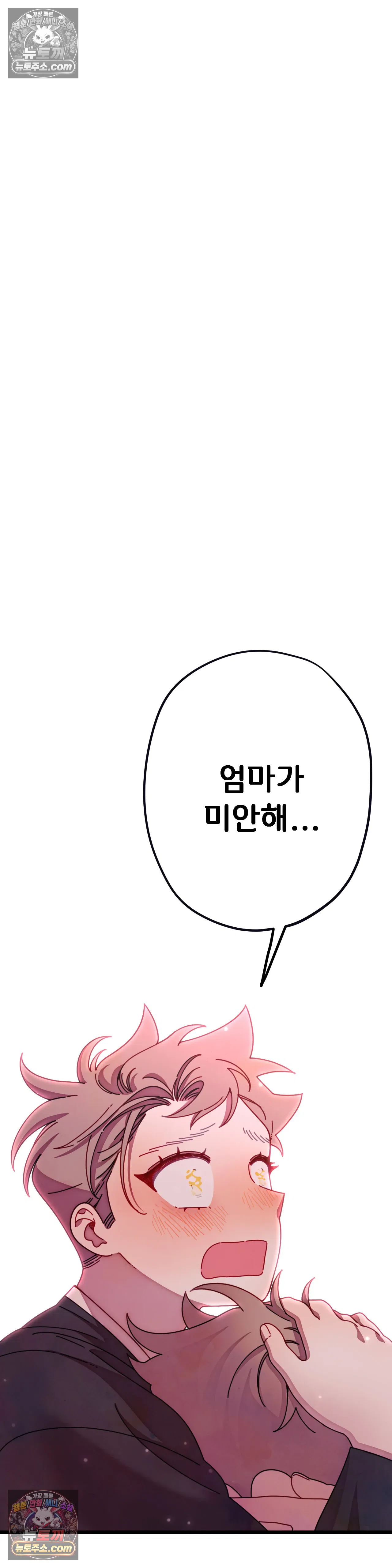 테디베어 15화 15