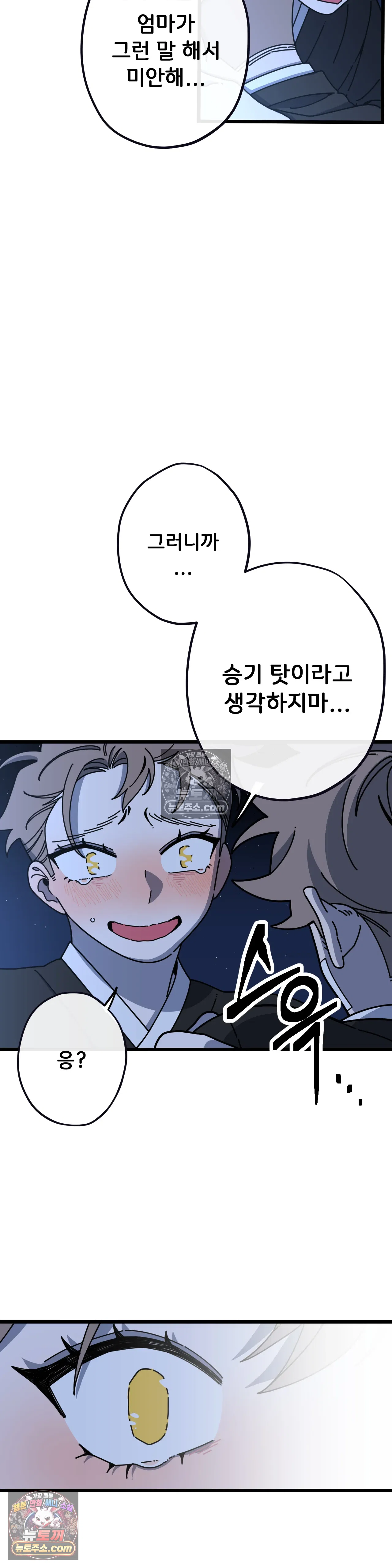 테디베어 15화 17