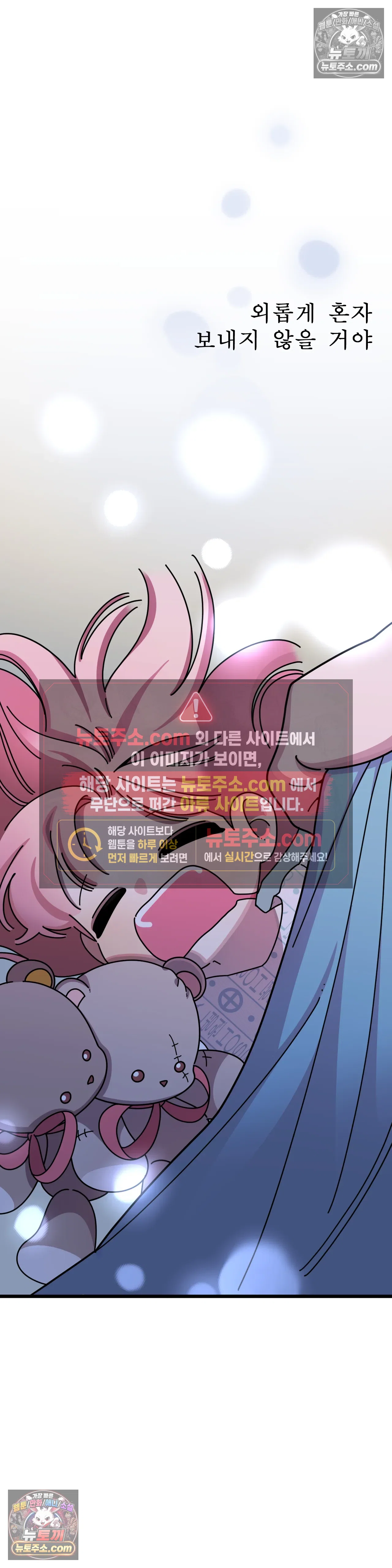 테디베어 15화 22