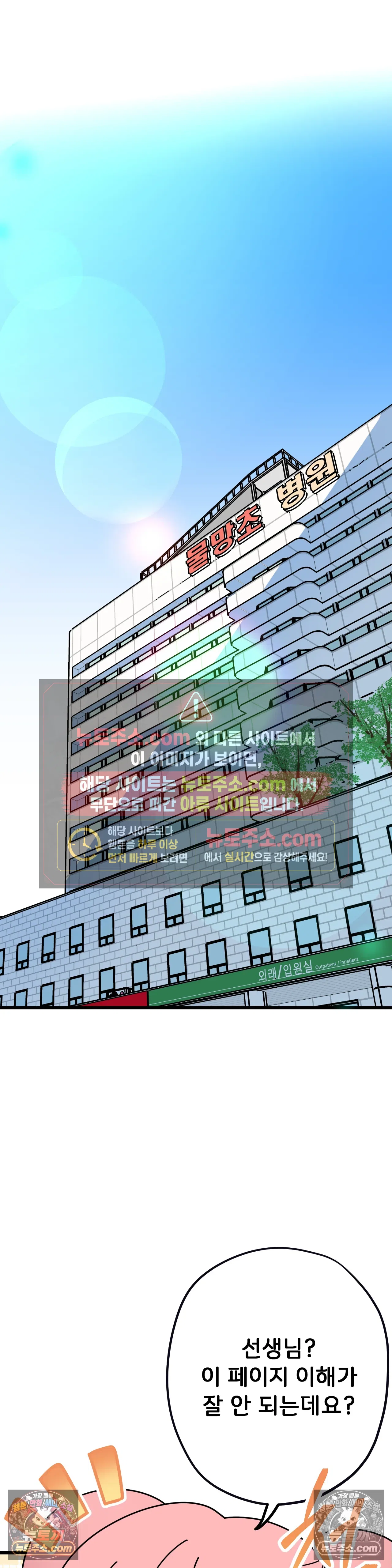 테디베어 15화 26