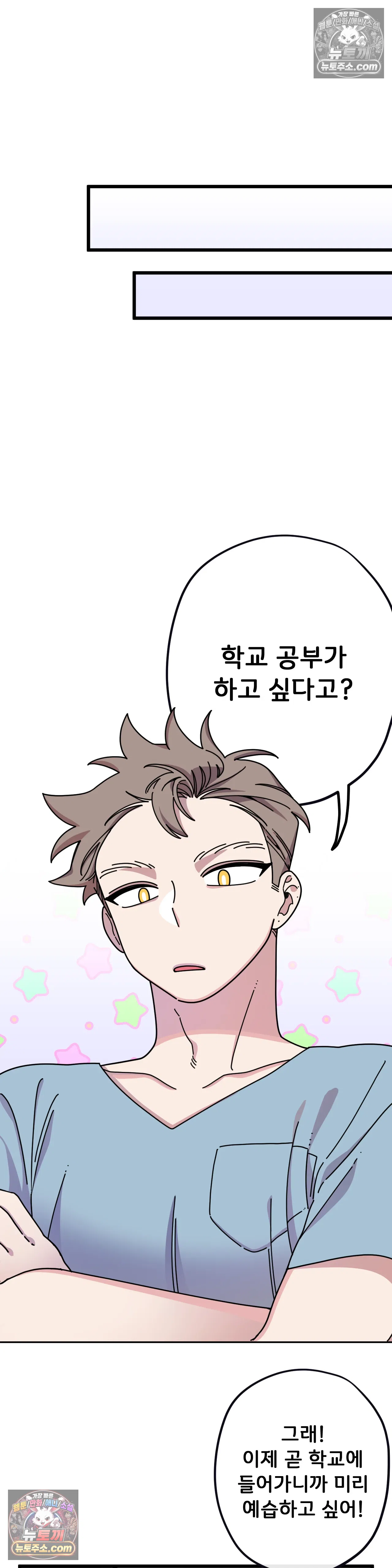 테디베어 15화 28