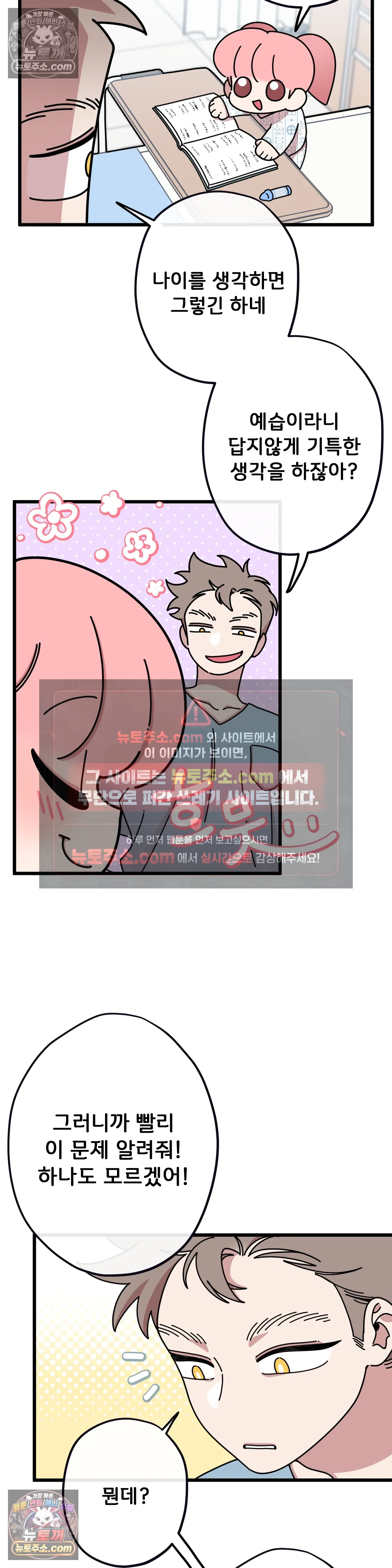 테디베어 15화 29