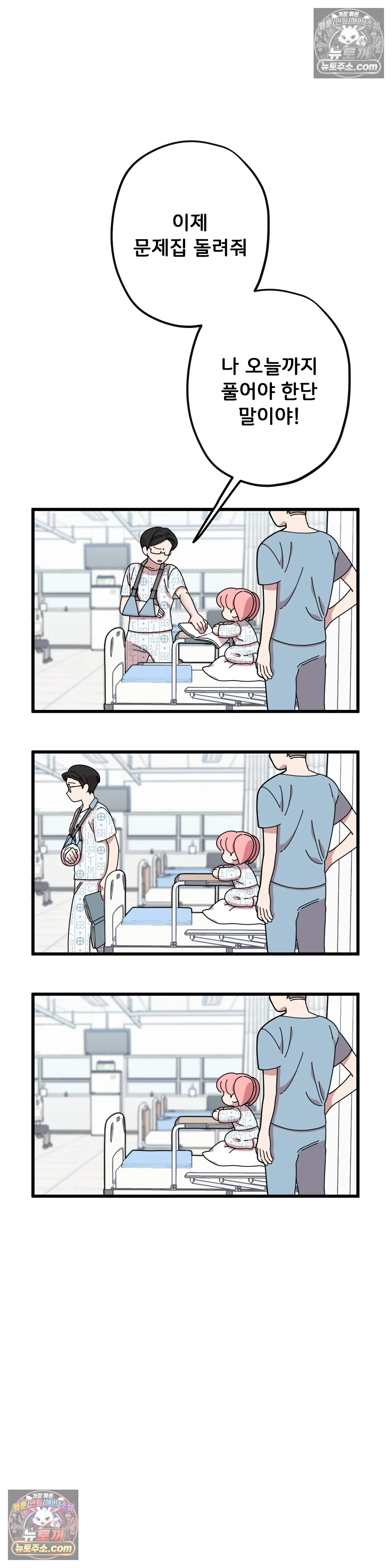 테디베어 15화 31