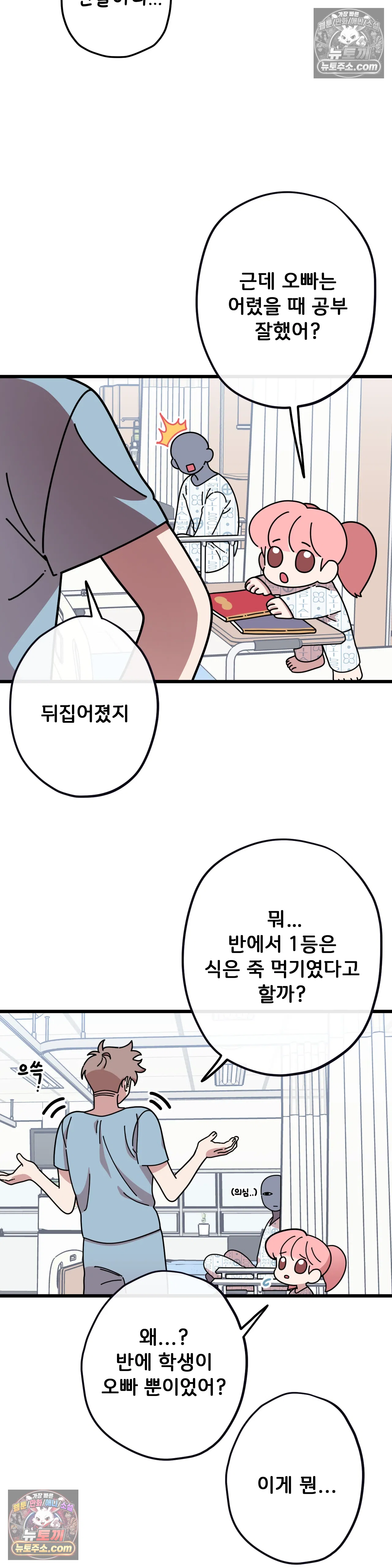 테디베어 15화 34