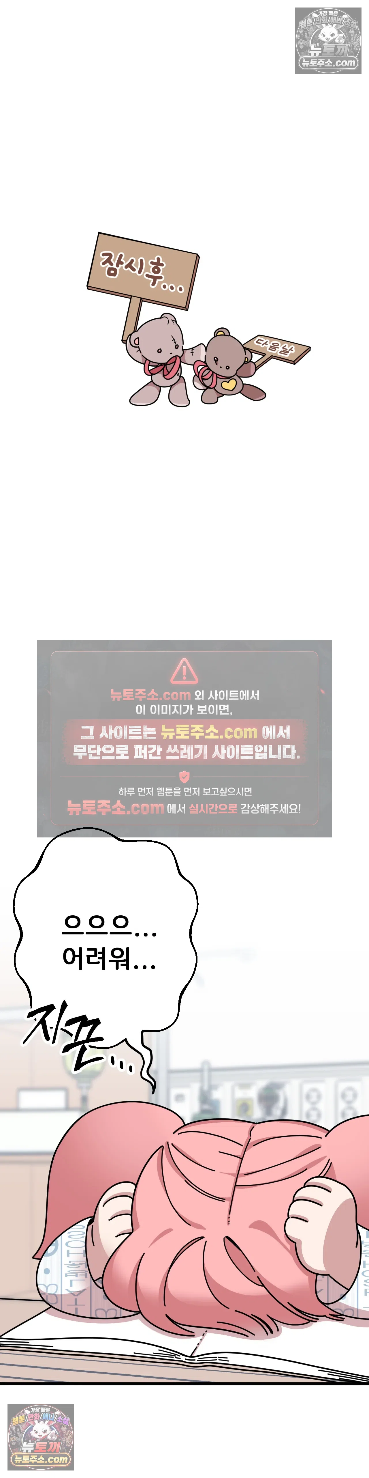 테디베어 15화 35