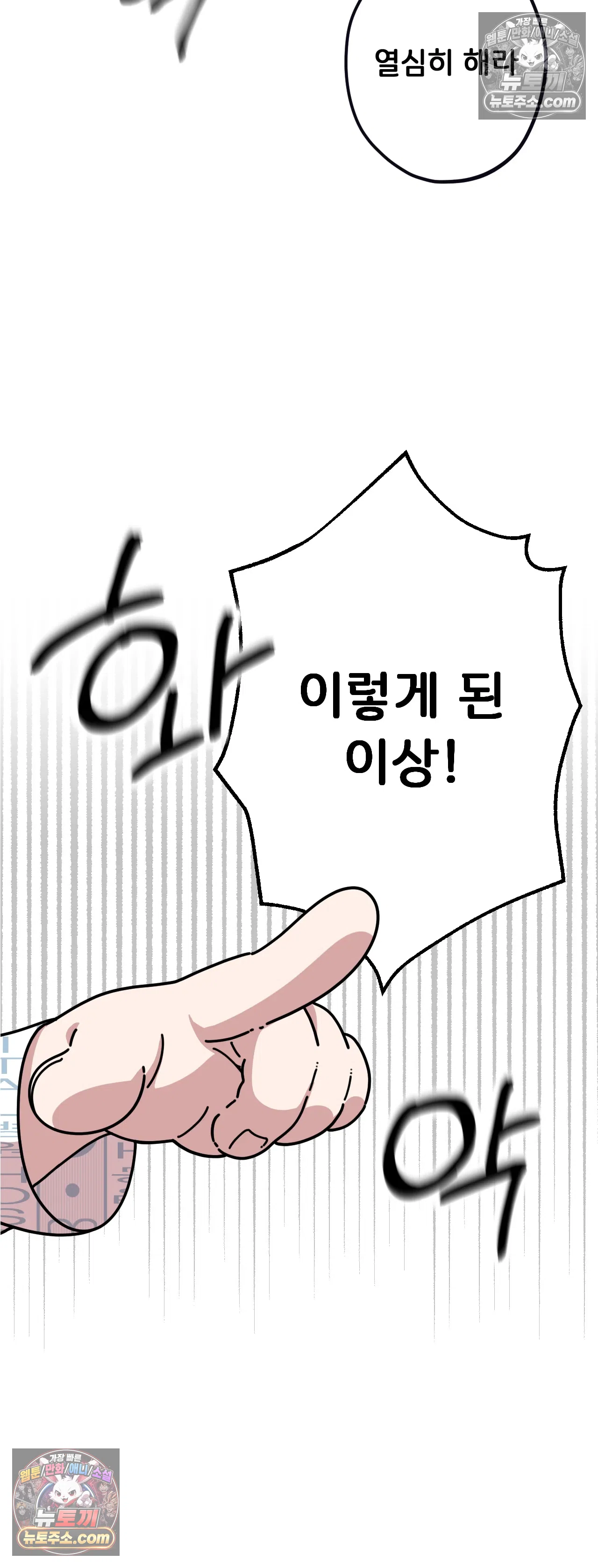 테디베어 15화 38