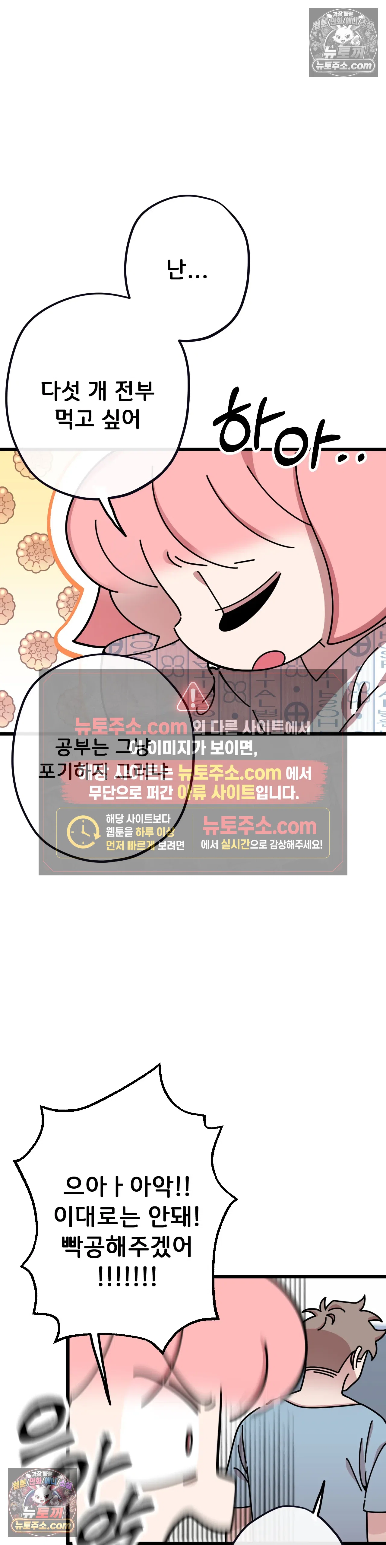 테디베어 15화 37