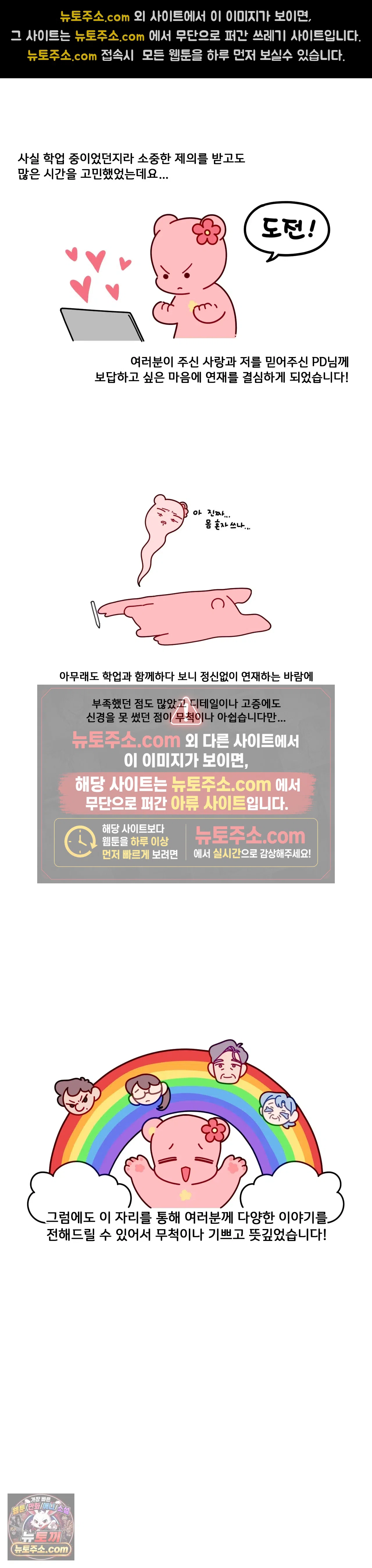 테디베어 에필로그 후기 2