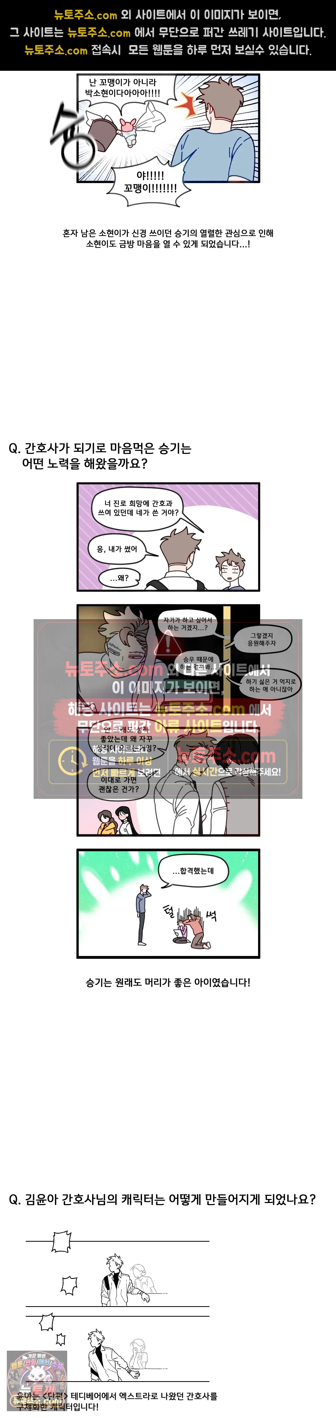 테디베어 에필로그 후기 4