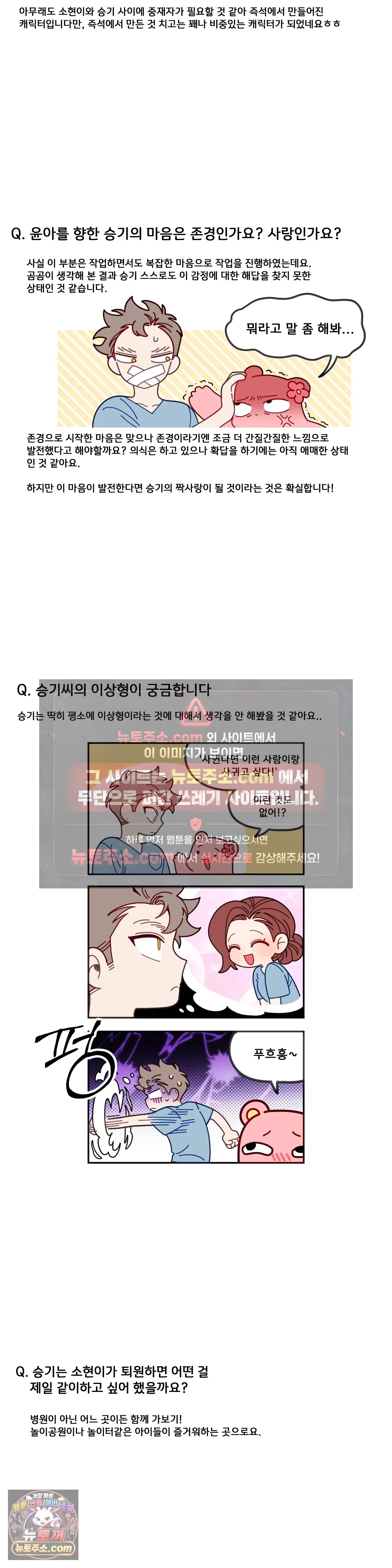 테디베어 에필로그 후기 5