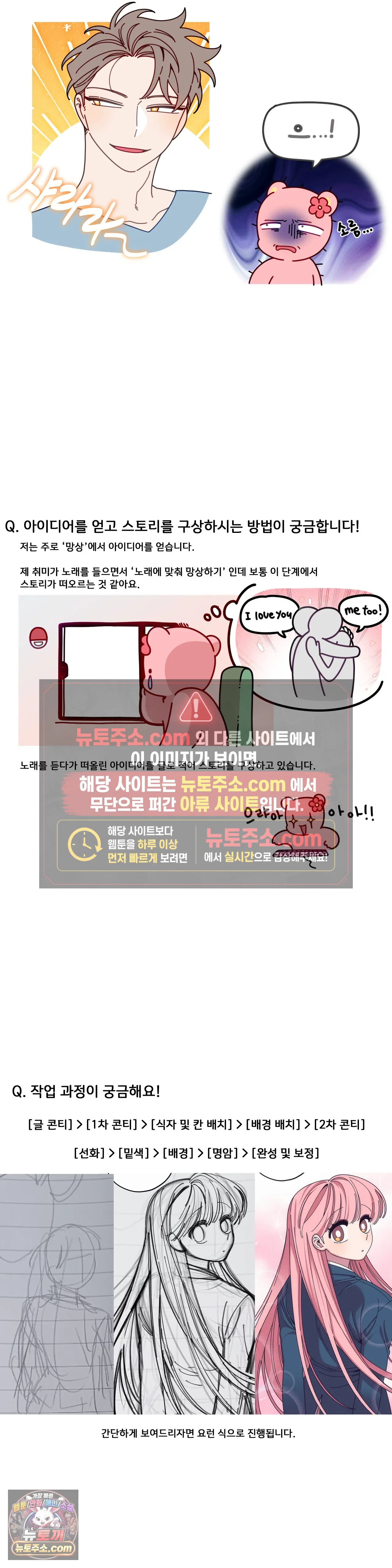 테디베어 에필로그 후기 8