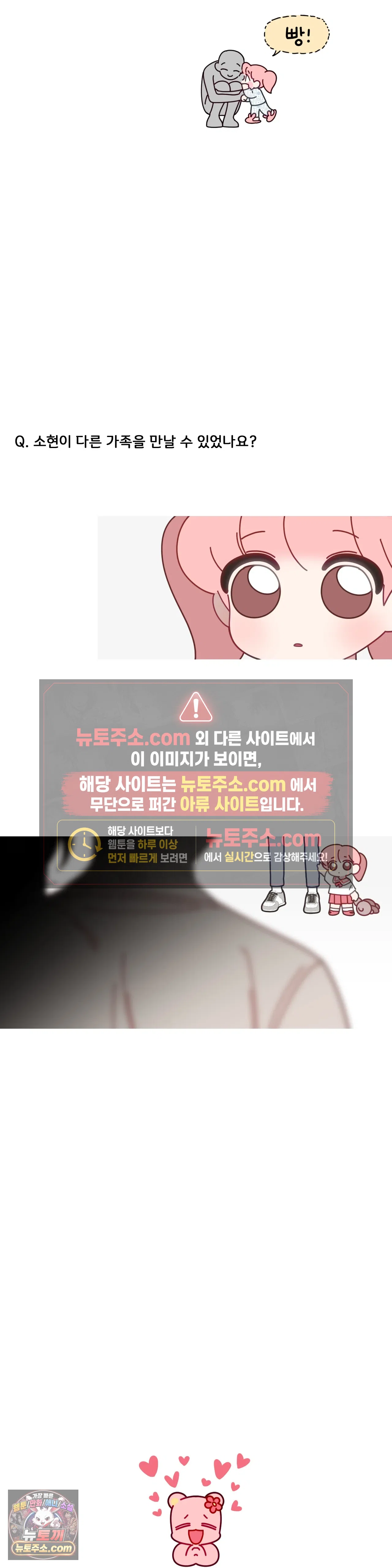 테디베어 에필로그 후기 10