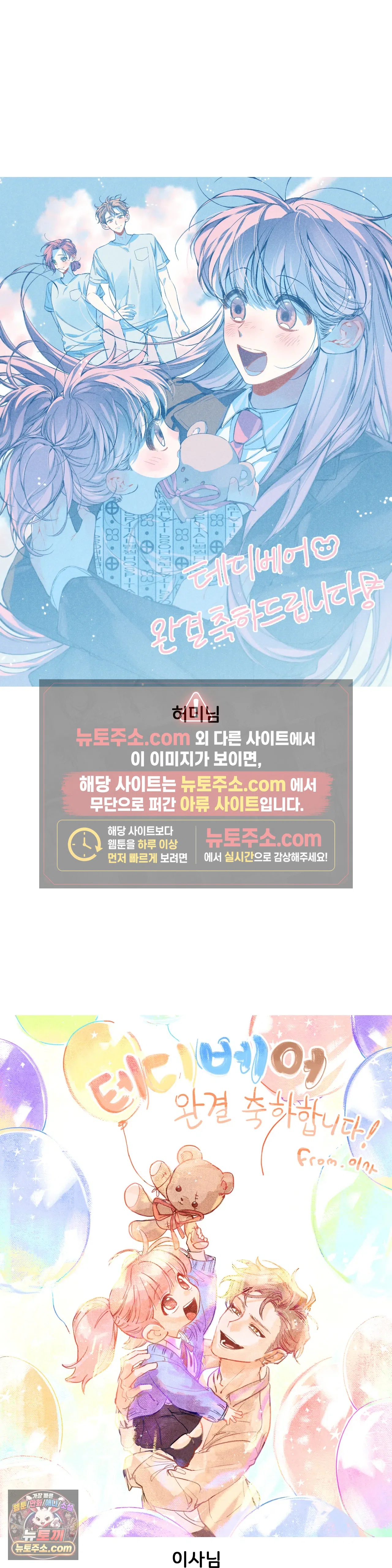 테디베어 에필로그 후기 12