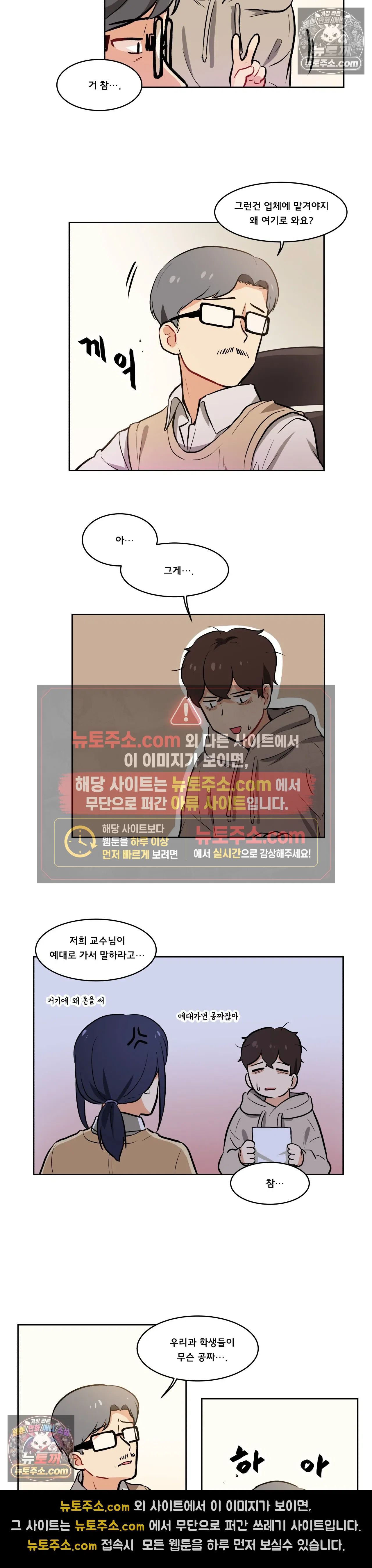 버텨내라 김숙희 13화 2