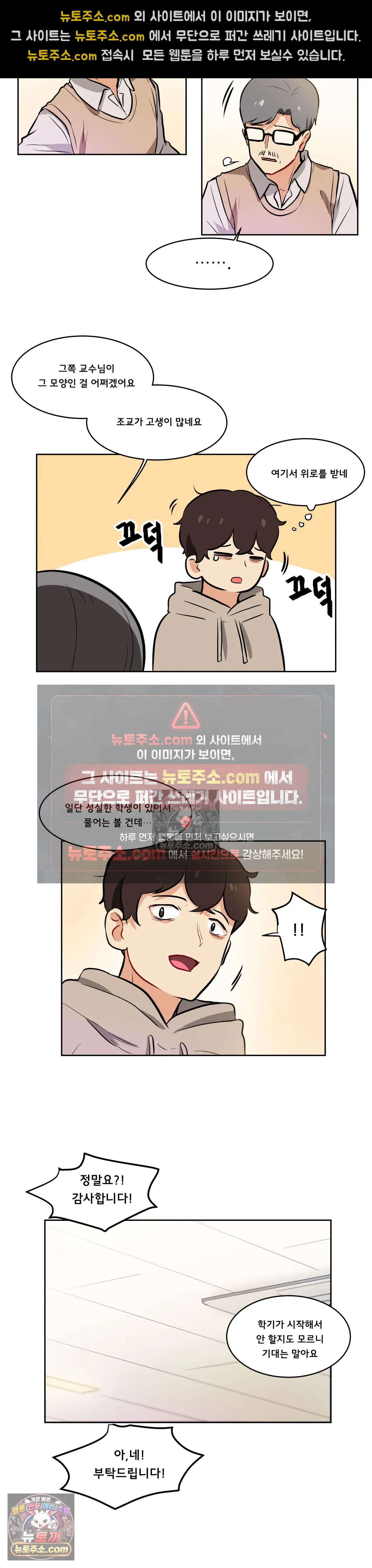 버텨내라 김숙희 13화 3