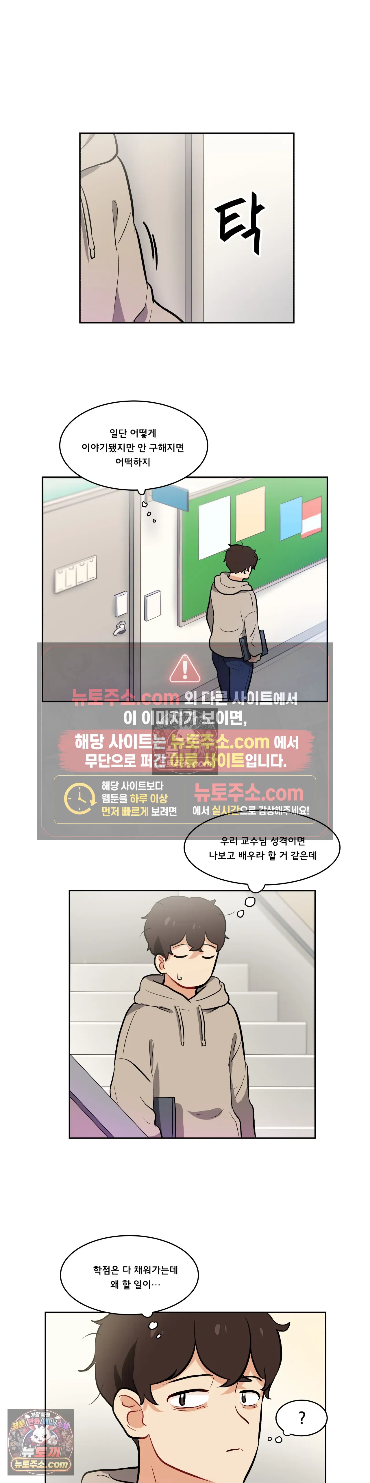 버텨내라 김숙희 13화 4