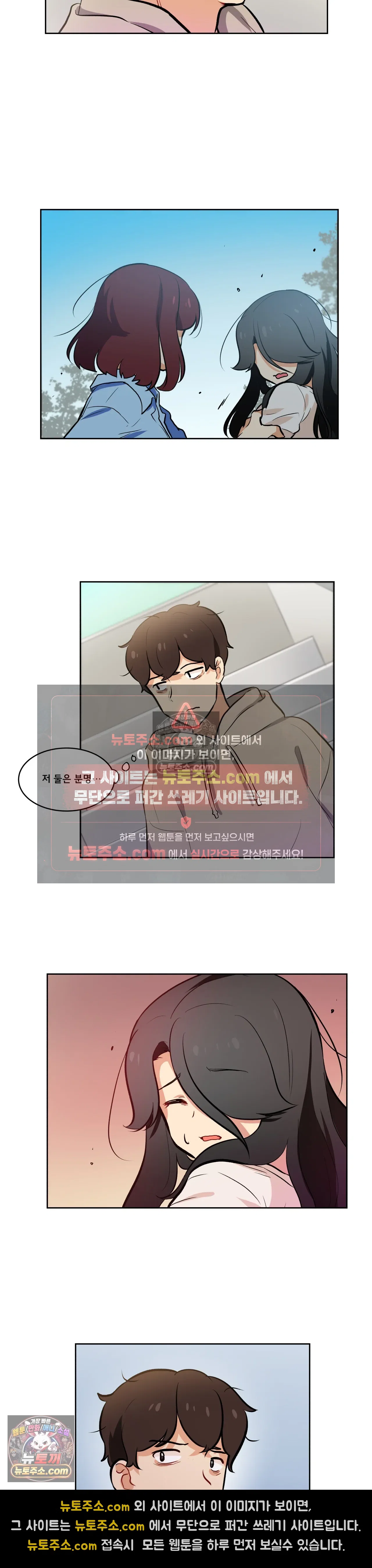 버텨내라 김숙희 13화 5