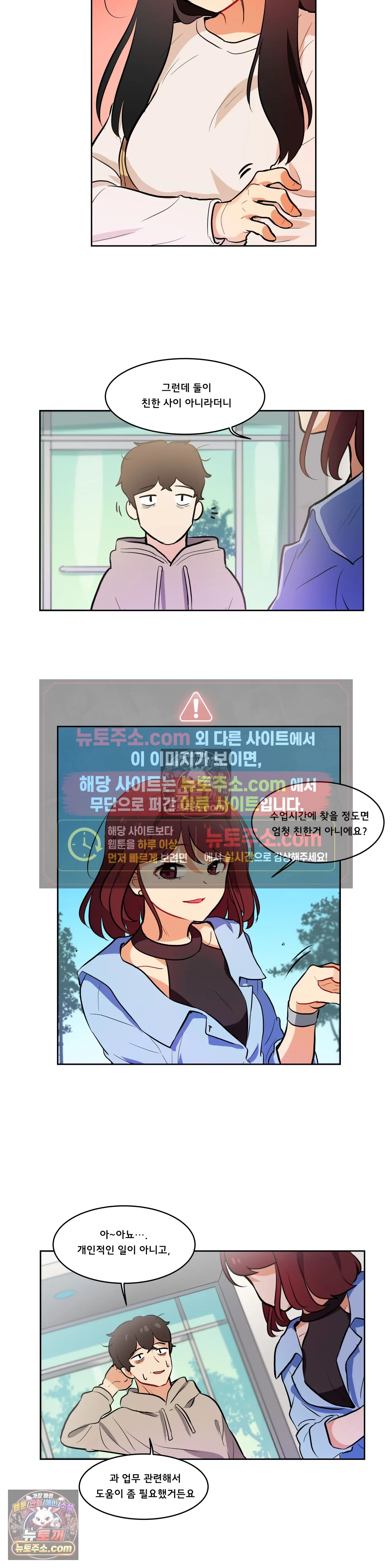 버텨내라 김숙희 13화 8