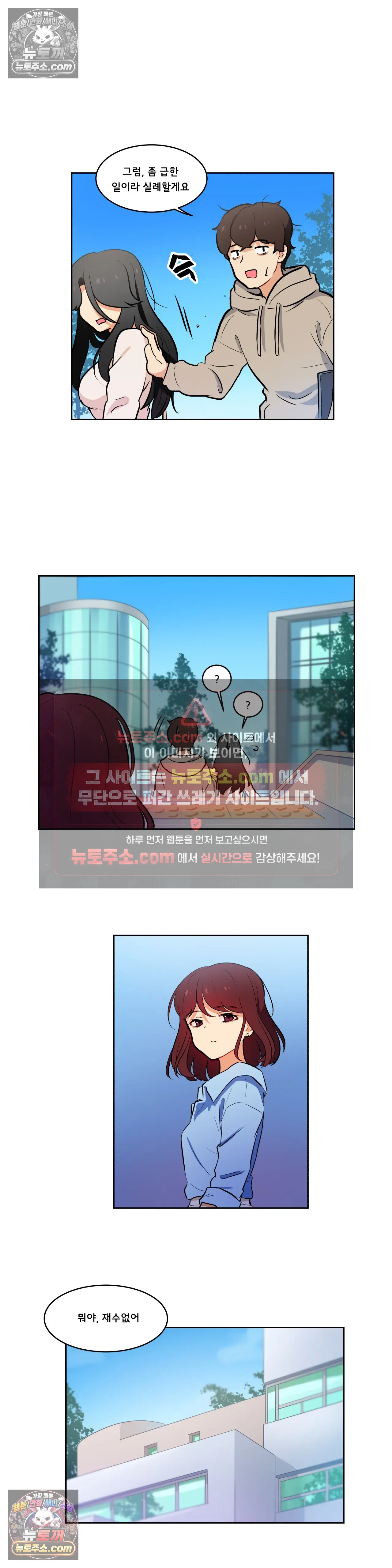 버텨내라 김숙희 13화 9