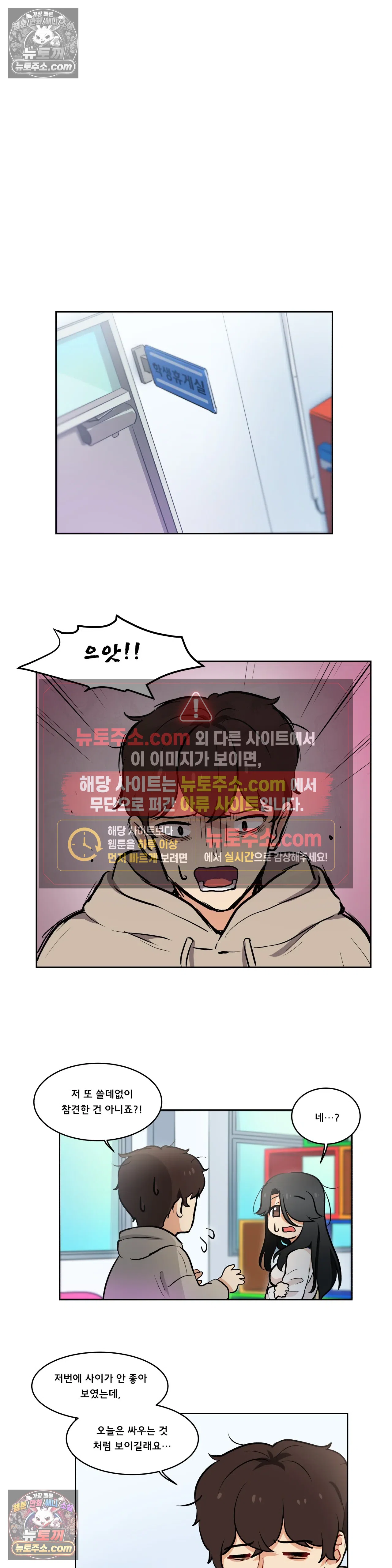 버텨내라 김숙희 13화 10