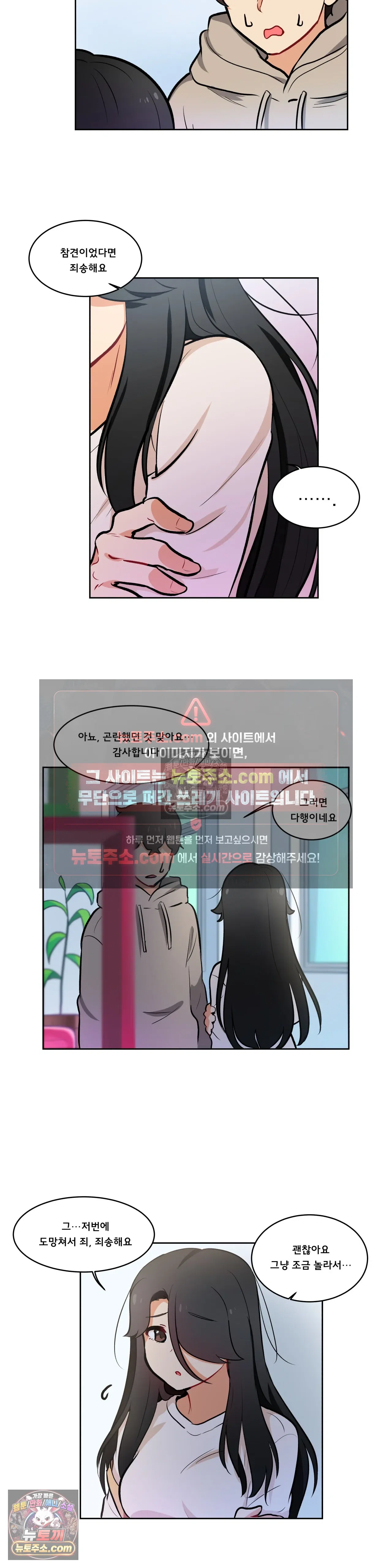 버텨내라 김숙희 13화 11