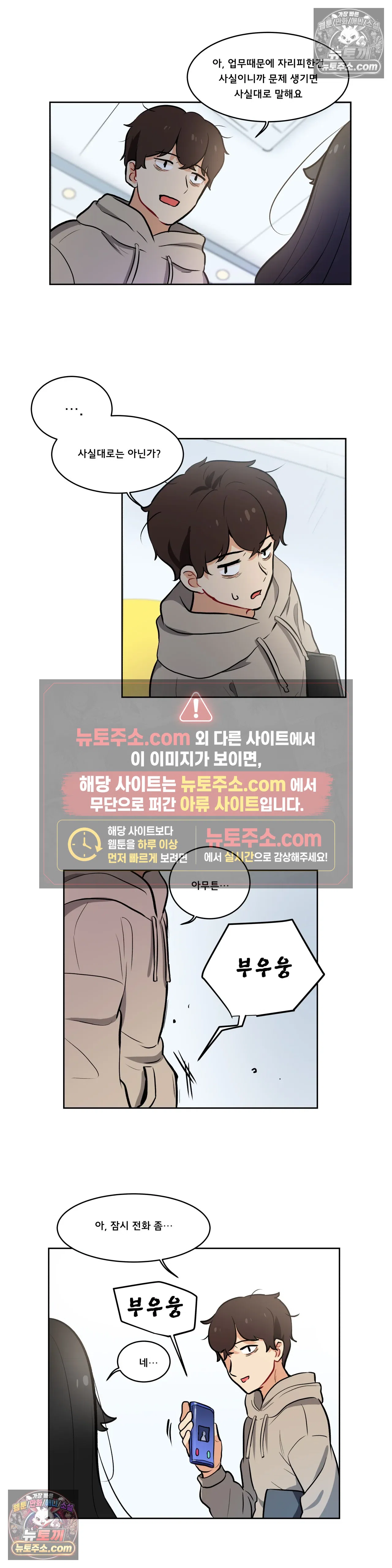 버텨내라 김숙희 13화 12