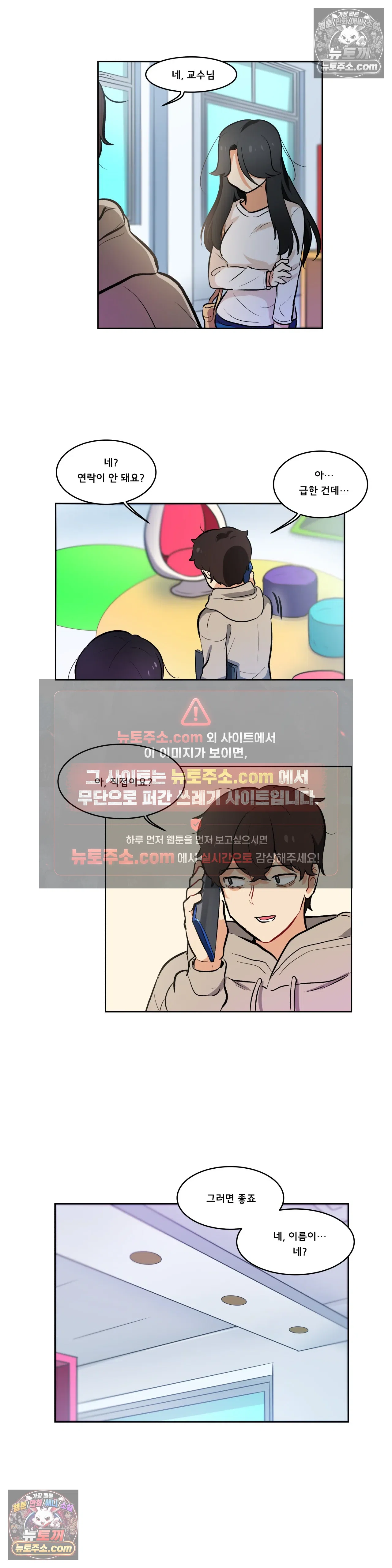 버텨내라 김숙희 13화 13