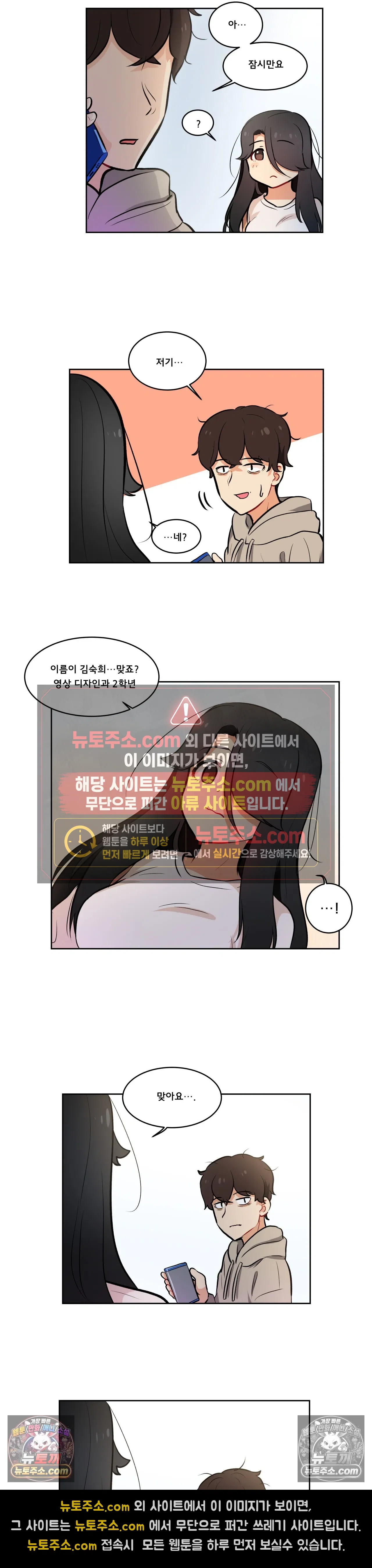 버텨내라 김숙희 13화 14
