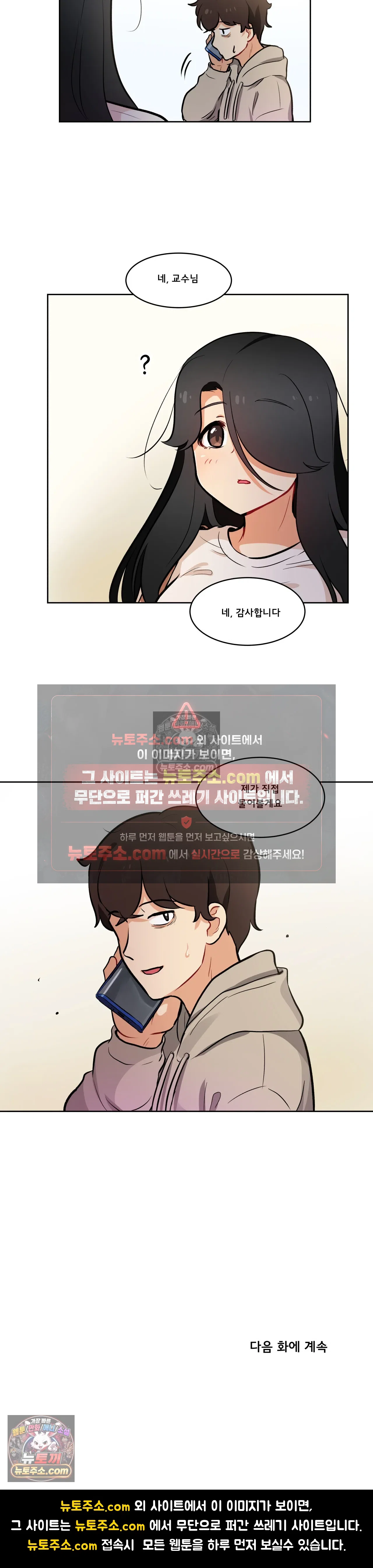 버텨내라 김숙희 13화 15