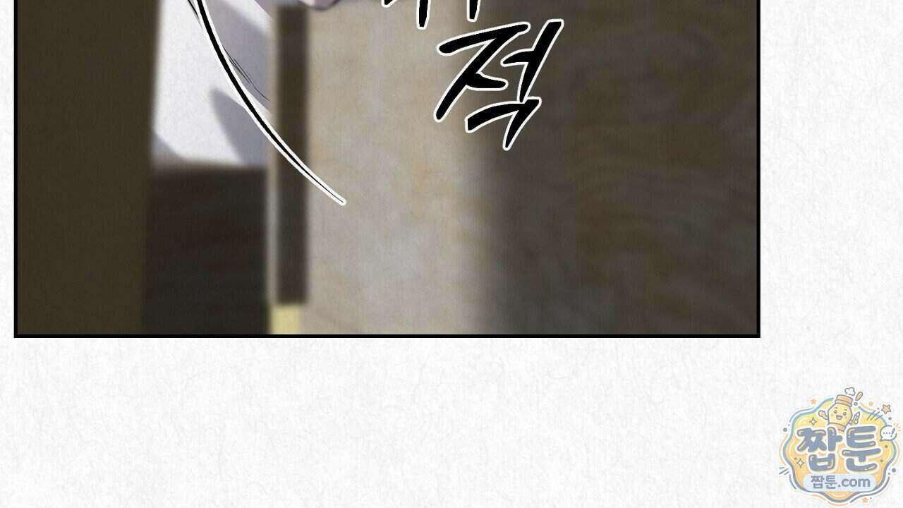 숨어드는 볕 40화 4