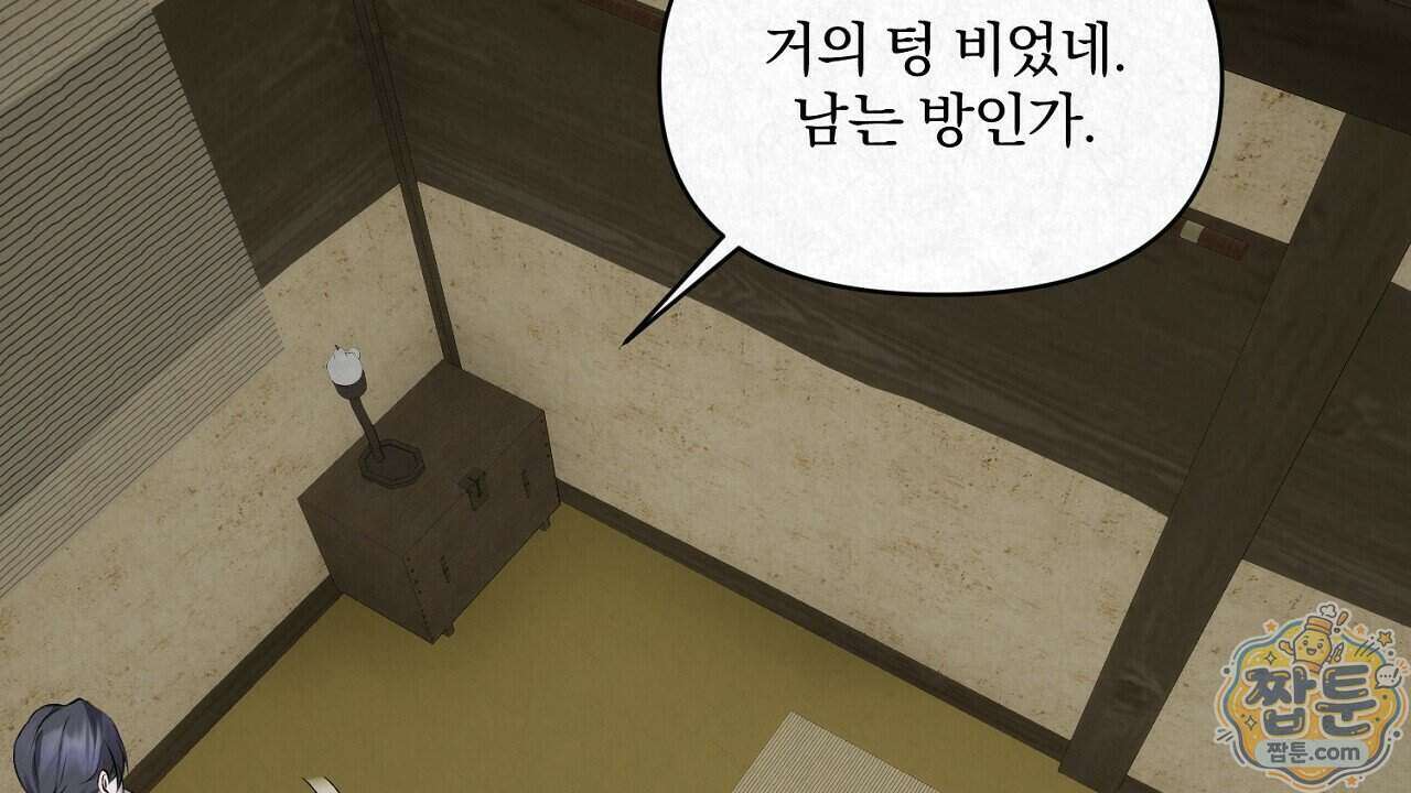 숨어드는 볕 40화 18