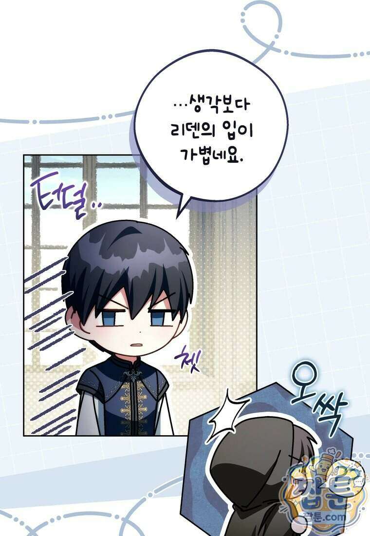 이제 울어도 될까요? 53화 16