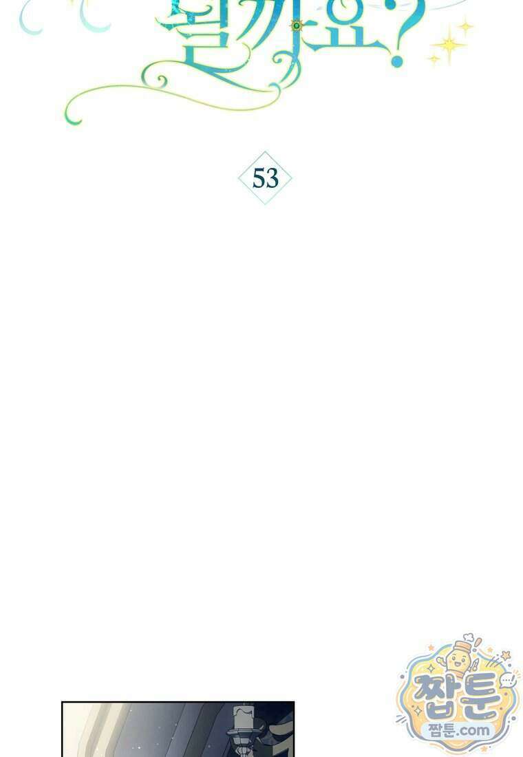 이제 울어도 될까요? 53화 18