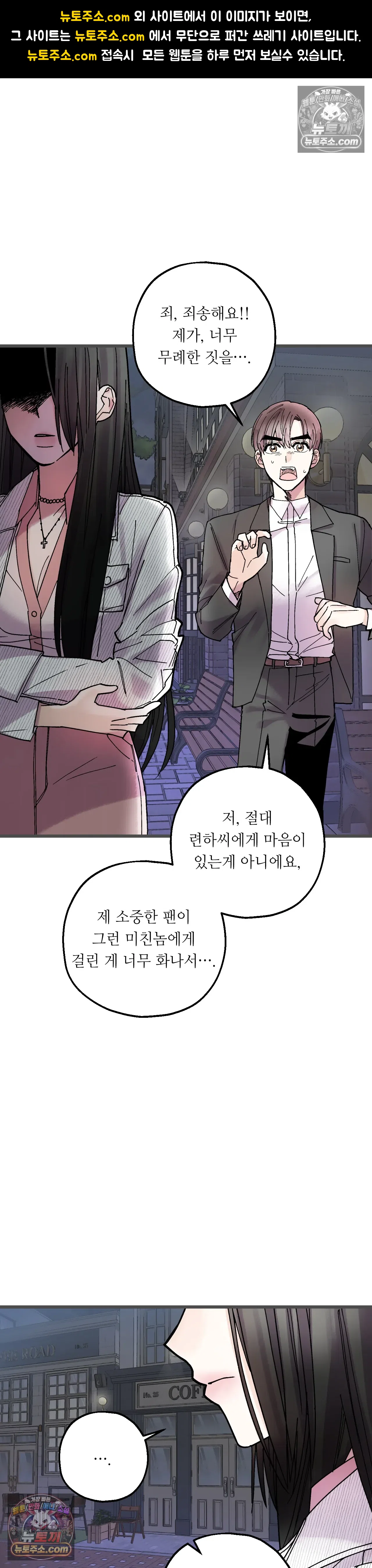 킬링 미 11화 1