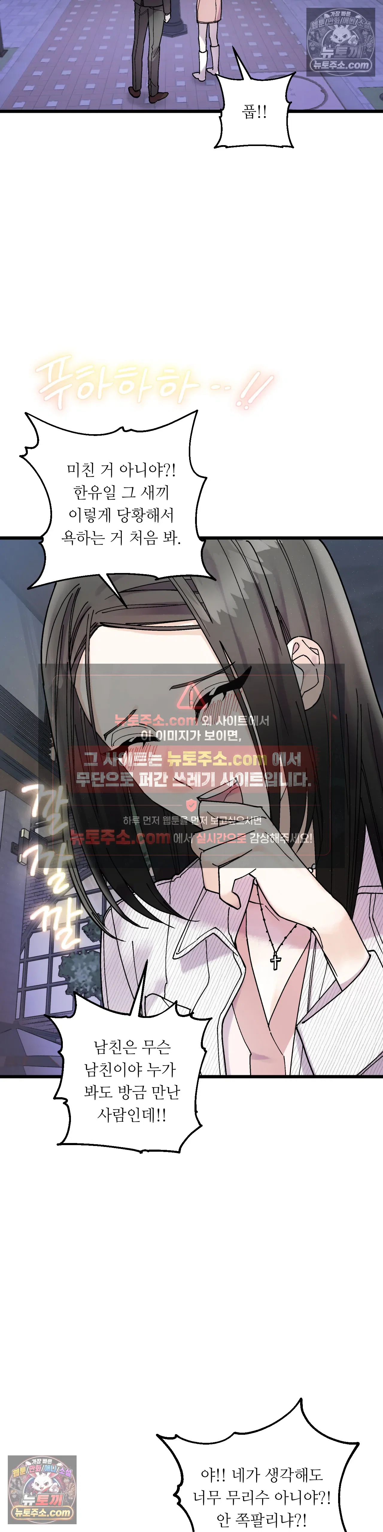 킬링 미 11화 3